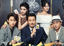 短剧《反赌千王（90集）》超绝短剧在线流畅播