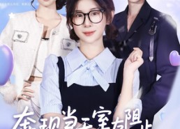 短剧《奔现当天室友阻止我和网恋对象见面（70集）》优质短剧在线完整播放