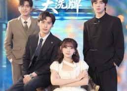 短剧《糟了，我把总裁当傻子养了（80集）》短剧全集畅享免费观