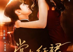 短剧《掌上红裙（60集）》短剧在线流畅播放体验