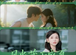 短剧《月光藏于盛夏（102集）》热门短剧全集免费畅看