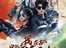 短剧《穿越之我在古代拆盲盒（64集）》爆火短剧全集免费观