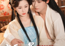 短剧《良辰美景好时宜（90集）》爆款短剧无删减在线看