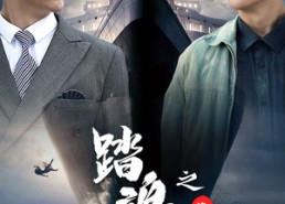 短剧《踏浪重生之渔港旧梦（50集）》短剧全集在线畅享