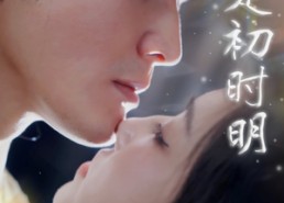 短剧《月是初时明（89集）》短剧高清全集在线赏