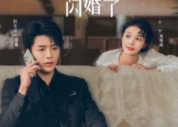 短剧《失忆后和贫穷白月光闪婚了（73集）》免费短剧全集随心播