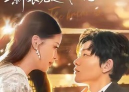 短剧《闪婚：新娘竟是我伤患（77集）》精彩短剧免费全集观