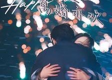 短剧《告别错爱离婚亦欢（60集）》短剧免费高清全集畅享