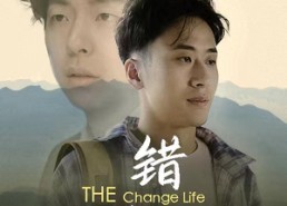 短剧《错换的人生（150集）》短剧全集免费在线播