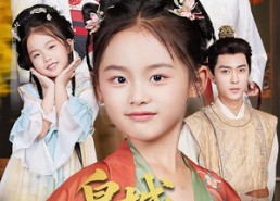 短剧《皇城有宝珠（65集）》免费短剧全集随心观