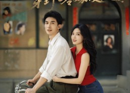 短剧《你让我陪葬穿到七零嫁硬汉（90集）》短剧全集高清免费播放