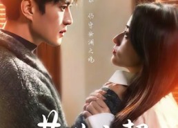 短剧《共生之契（67集）》优质短剧全集在线览