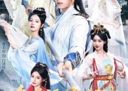 短剧《多子多福，家族帮我攻略极品仙子（70集）》热门短剧免费在线播