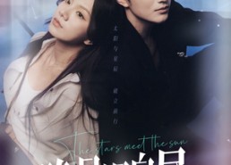 短剧《晚星遇白昼（82集）》免费短剧全集在线畅享