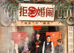 短剧《拒绝婚闹（39集）》热门短剧在线高清观看