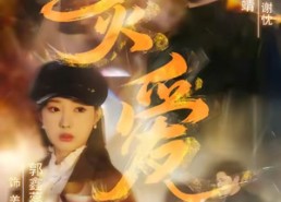 短剧《炙爱（61集）》免费短剧在线流畅观看