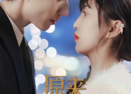 短剧《原来婚浅情深（90集）》免费短剧全集随心看