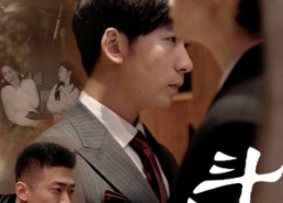 短剧《斗渣（81集）》短剧全集在线免费看