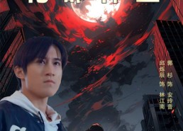 短剧《花都神王（99集）》免费短剧在线完整看