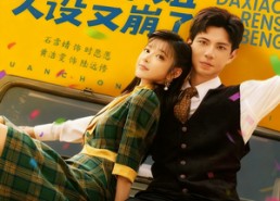 短剧《被读心后，团宠大小姐人设又崩了（70集）》短剧全集免费在线览