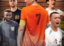 短剧《一球成名（62集）》精彩短剧免费全集直看