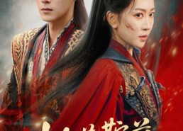 短剧《桃花鞍前挽离情（78集）》免费短剧高清全集畅看