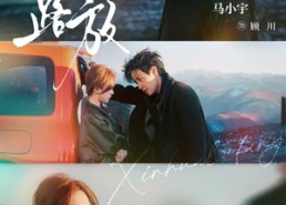 短剧《心花路放（60集）》短剧免费全集畅享观影