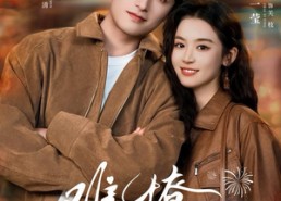 短剧《亲完就跑周医生把她拉黑了（100集）》短剧热门全集免费欣赏