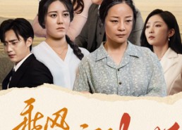 短剧《乘风破浪的妈妈（59集）》短剧免费高清全集观看