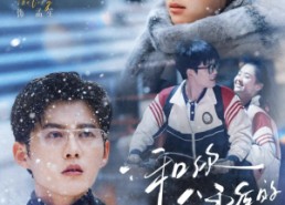 短剧《和你分手后的第七个冬（100集）》热门短剧全集在线播放