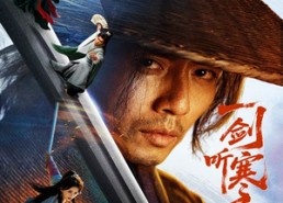 短剧《一剑听寒望川归（50集）》短剧在线免费畅享全集