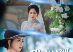 短剧《我穿越到死后第十年（49集）》免费短剧全集高清观看