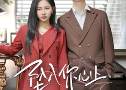 短剧《坠入你心上（70集）》短剧全集高清免费观赏