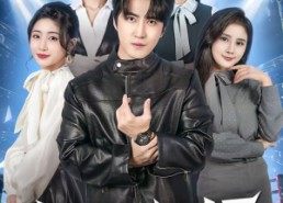 短剧《桃运保镖（68集）》免费短剧畅享全集啦