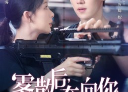 短剧《雾散后奔向你（70集）》免费短剧全集高清赏