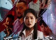 短剧《雨晴终有霁（68集）》短剧全集无删减观看