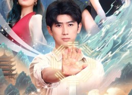 短剧《天师下山镇蛮夷（62集）》短剧精彩全辑在线赏