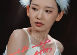 短剧《芭蕾天后（31集）》热门短剧完整版免费看