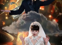 短剧《系统让我宠妻，我却靠她发家致富（92集）》短剧在线观看完整版