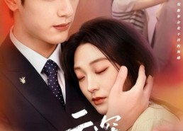 短剧《云深不知晚（70集）》精彩短剧在线免费赏