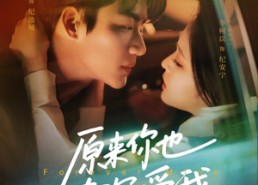 短剧《原来你也一直深爱我（74集）》热门短剧全集轻松看