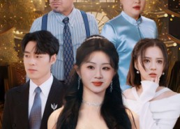 短剧《叛出家门后，我成了顶级天后（101集）》爆款短剧全集免费看