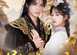 短剧《总有魔尊想害我（73集）》高分短剧免费在线点播