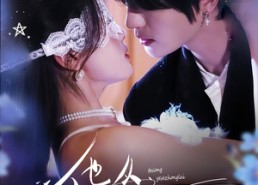 短剧《他从夜色中来（64集）》免费短剧全集高清赏