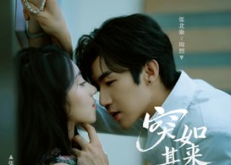 短剧《突如其来的我们（62集）》精彩短剧在线畅享