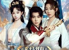 短剧《玄幻我有神级天赋（80集）》热门短剧全集免费畅享