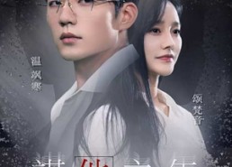 短剧《谋他之年（75集）》短剧全集高清免费追