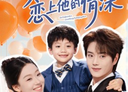 短剧《再遇前任恋上他的情深（61集）》优质短剧全集在线点播