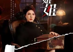 短剧《顶级姐姐（57集）》短剧免费全集无删减看