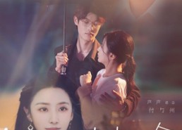 短剧《声声思念付与州（53集）》短剧免费畅享高清版